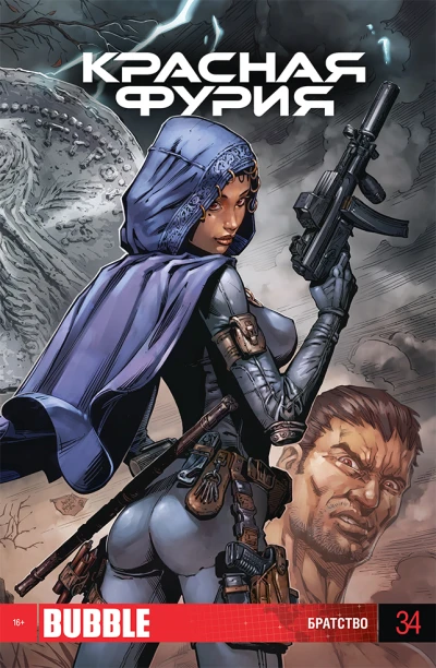 Cover of Братство