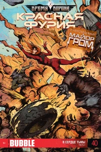 В сердце тьмы 2