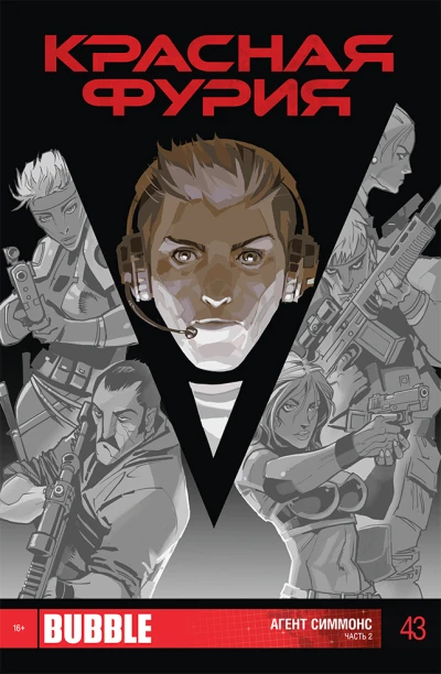 Cover of Агент Симмонс 2