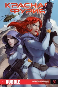 Финальный рывок. Часть 3