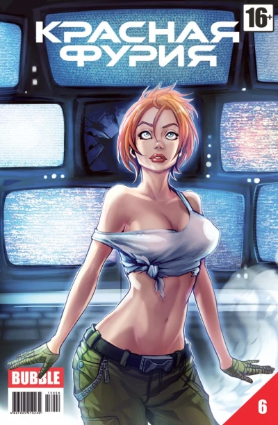 Cover of В поисках Грааля. Часть 5