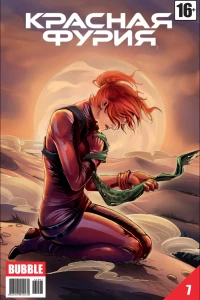 В поисках Грааля. Часть 6