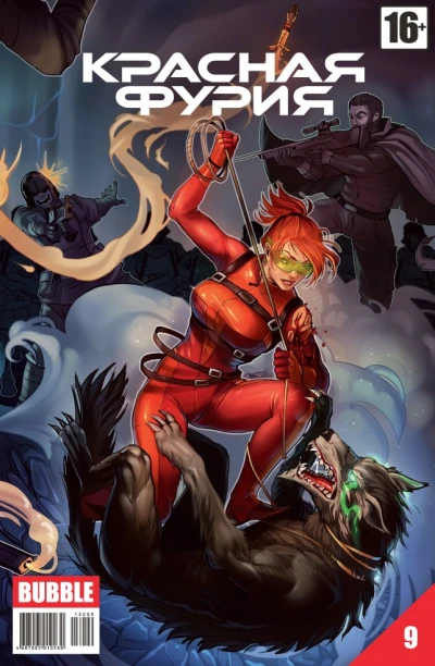 Cover of В поисках Грааля. Часть 8