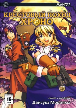 Cover of Vol. 1