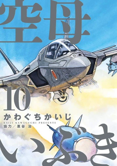 Cover of Vol. 10
