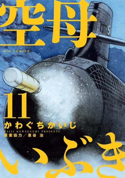 Cover of Vol. 11