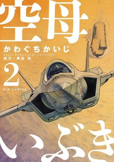 Cover of Vol. 2