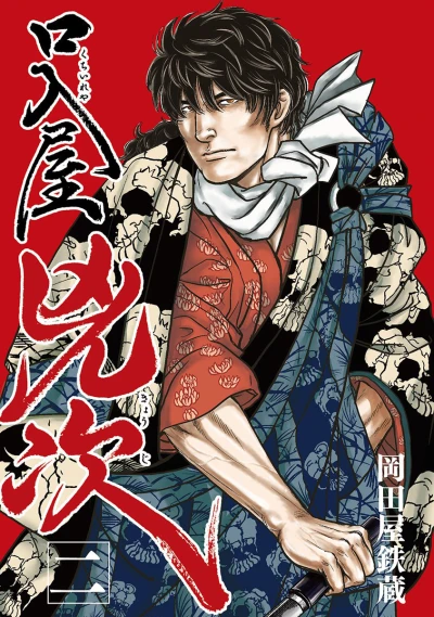 Cover of Vol. 2