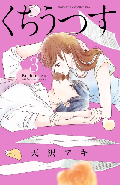 Cover of Vol. 3