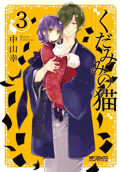 Cover of Vol. 3