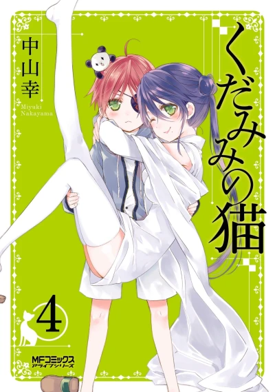 Cover of Vol. 4