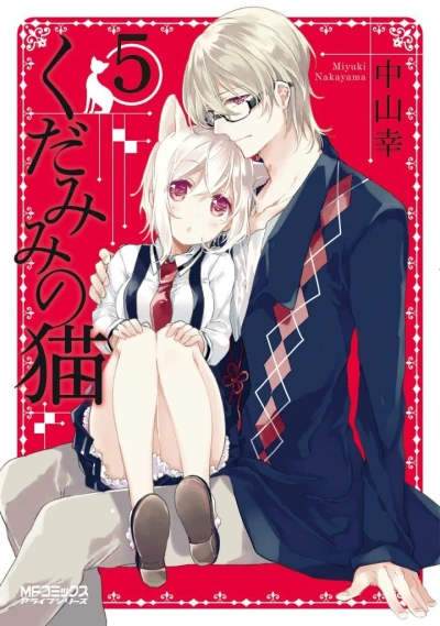 Cover of Vol. 5
