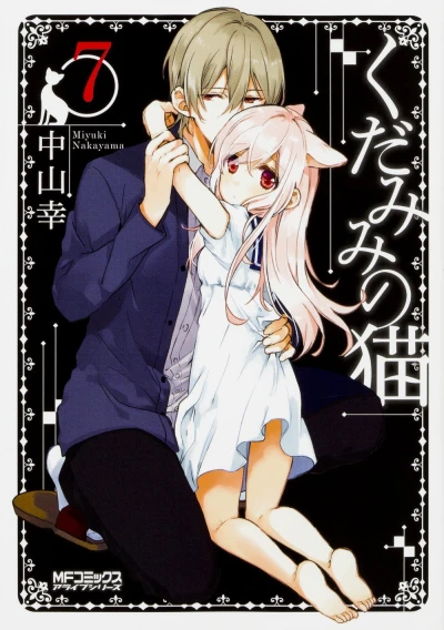 Cover of Vol. 7