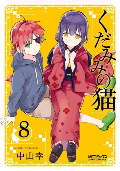Cover of Vol. 8