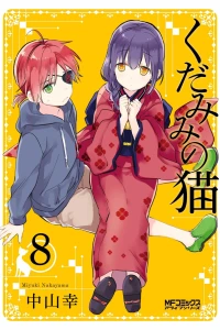 Vol. 8