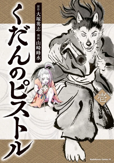 Cover of 壱