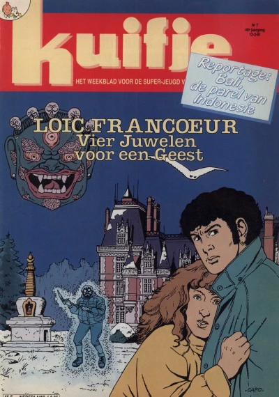 Cover of Volume #199107