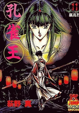 Cover of Vol. 11