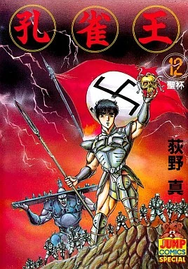 Cover of Vol. 12