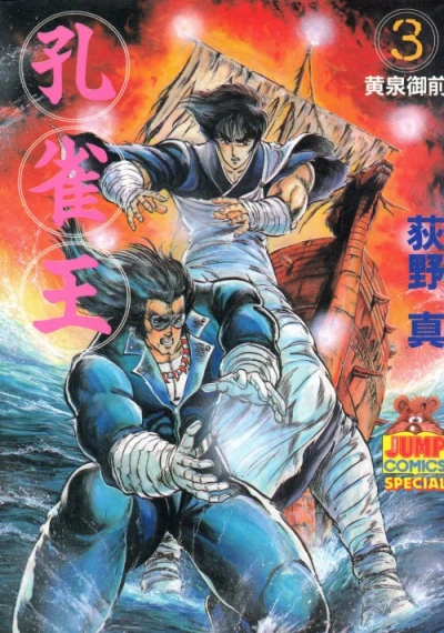 Cover of Vol. 3
