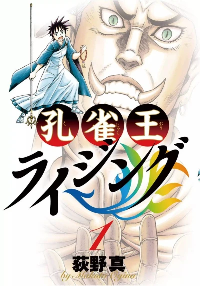 Cover of Vol. 1