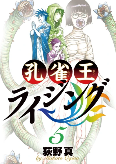 Cover of Vol. 5