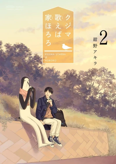Cover of Volume 2