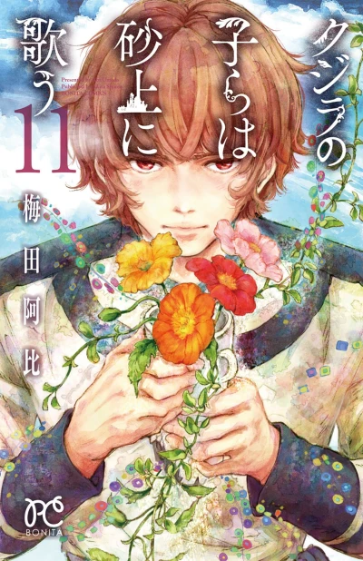 Cover of Vol. 11