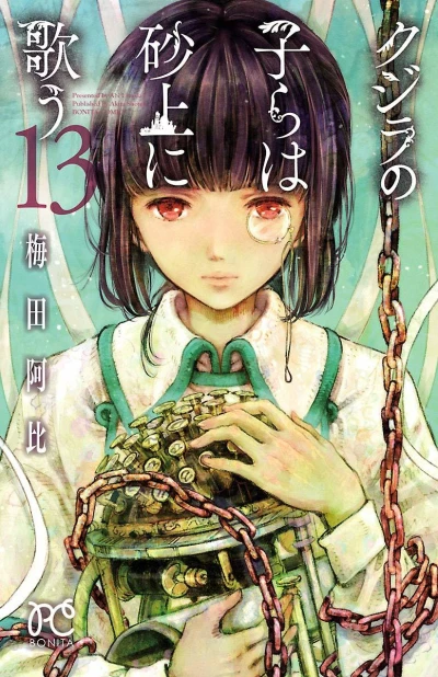 Cover of Vol. 13