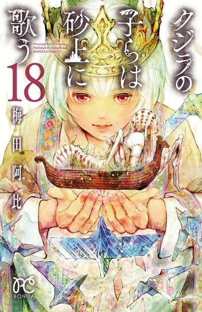Cover of Vol. 18