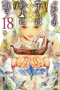 Vol. 18