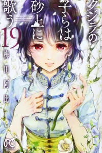 Vol. 19