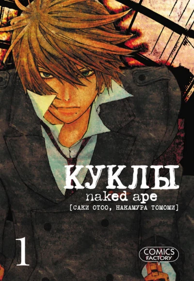 Cover of Vol. 1