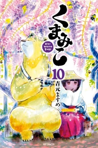 Vol. 10