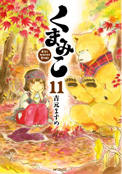 Cover of Vol. 11