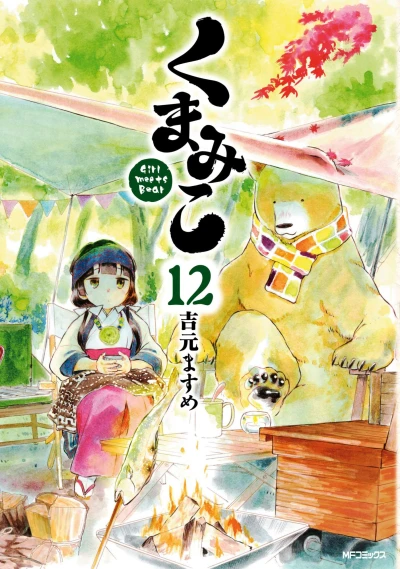 Cover of Vol. 12