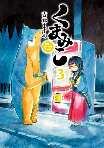 Cover of Vol. 3