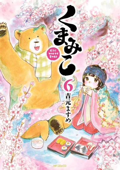 Cover of Vol. 6