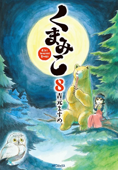 Cover of Vol. 8