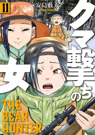 Cover of Volume 11