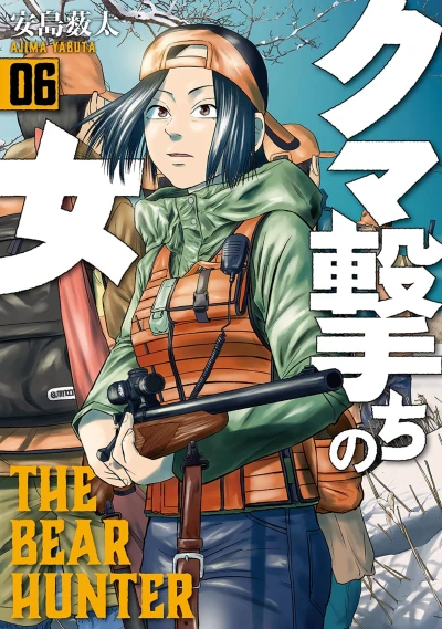 Cover of Volume 6