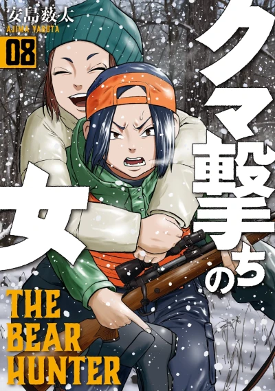 Cover of Volume 8