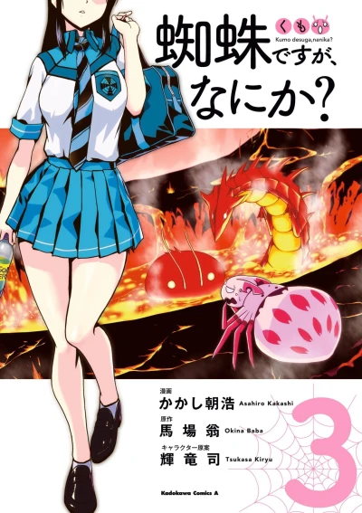 Cover of Vol. 3