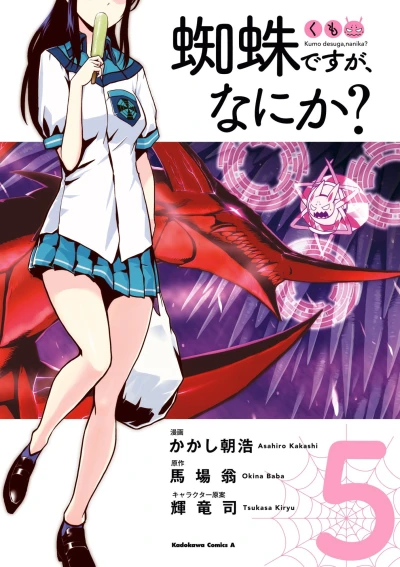Cover of Vol. 5