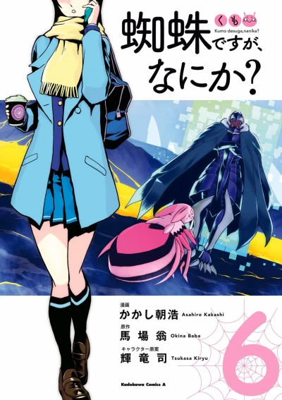 Cover of Vol. 6