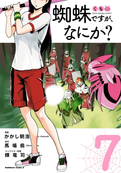 Cover of Vol. 7