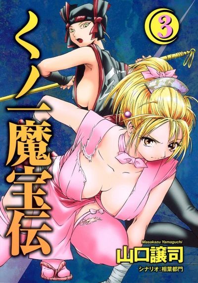 Cover of Vol. 3