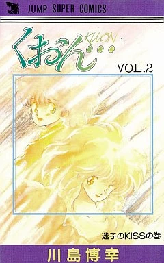 Cover of Vol. 2