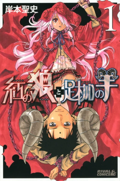 Cover of Vol. 1