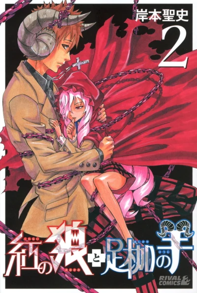 Cover of Vol. 2